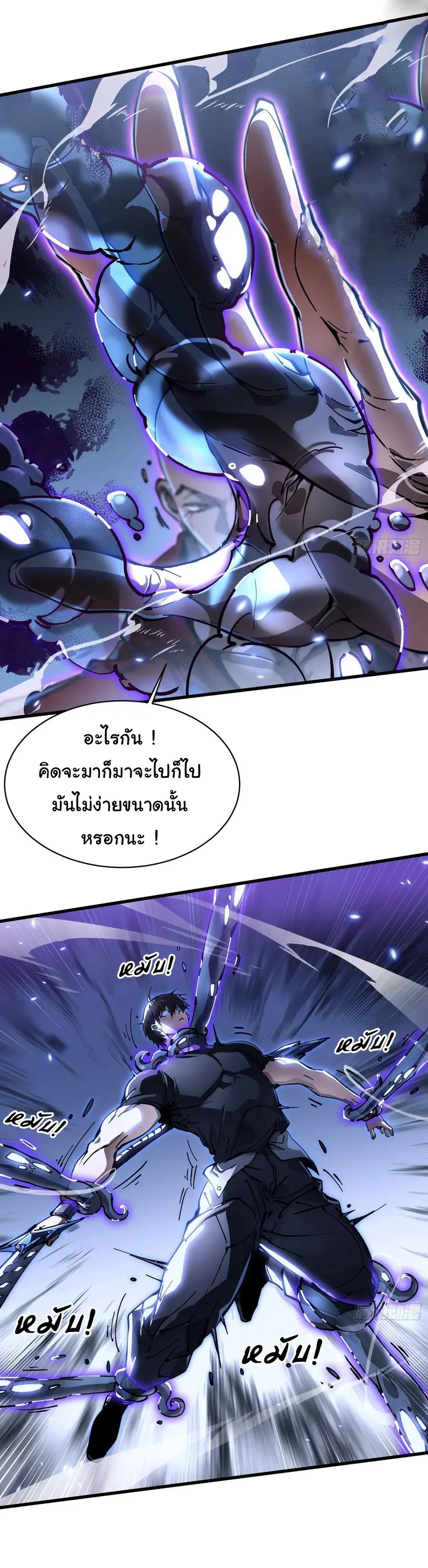 ขอให้ข้าเป็นราชาเเห่งเหล่ามอนเตอร์ ( starting from awakening the king of monsters ) ตอนที่ 60 หน้า 9