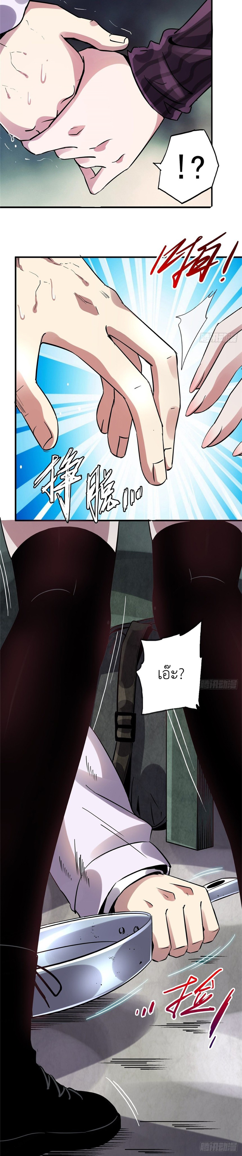 รถไฟสายเหนือ ขบวนที่ 47 ตอนที่ 19 หน้า 4