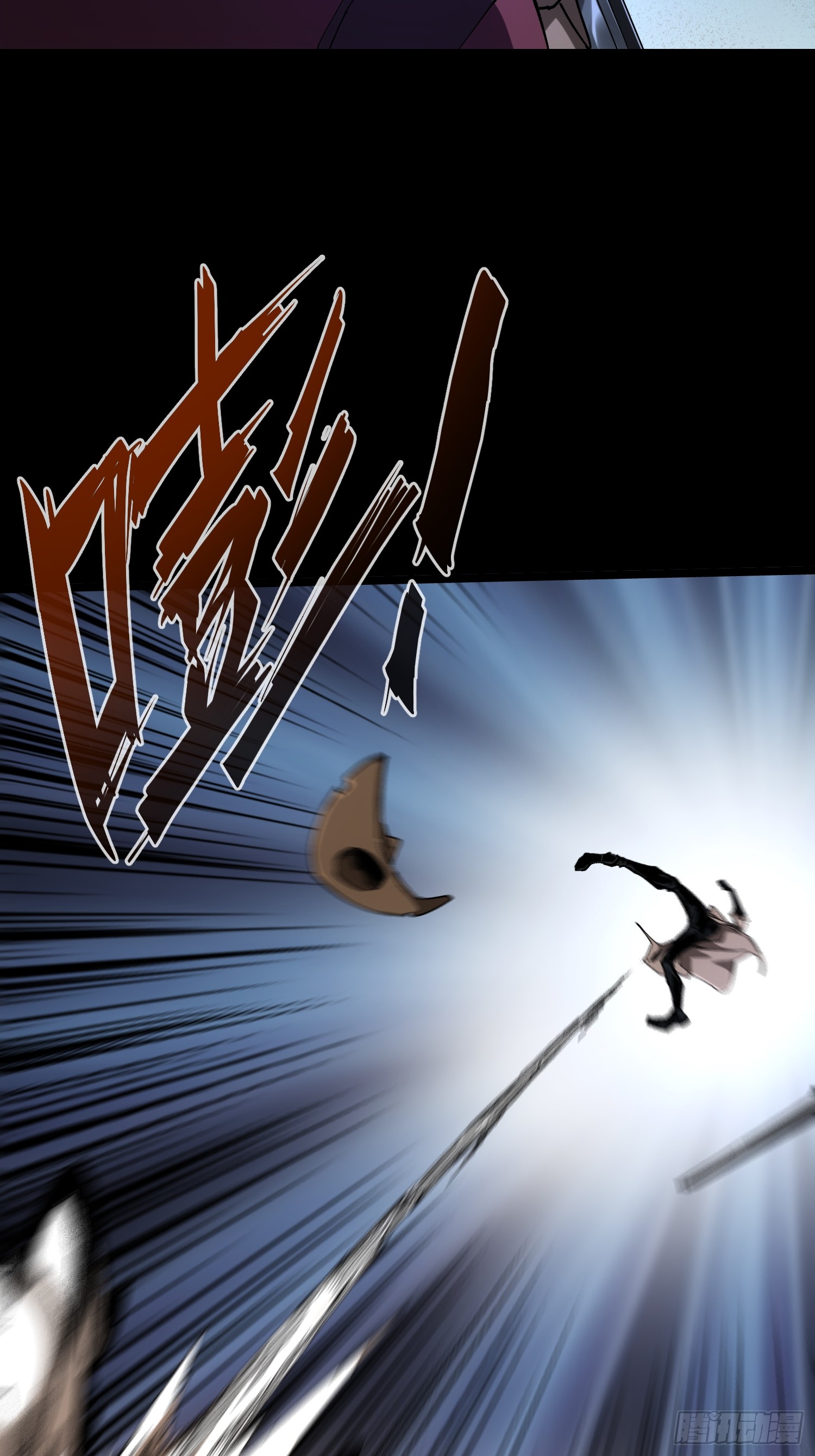 ถ้าหากไม่ตาย ข้าก็จะครองโลกปีศาจ! ตอนที่ 12 หน้า 20