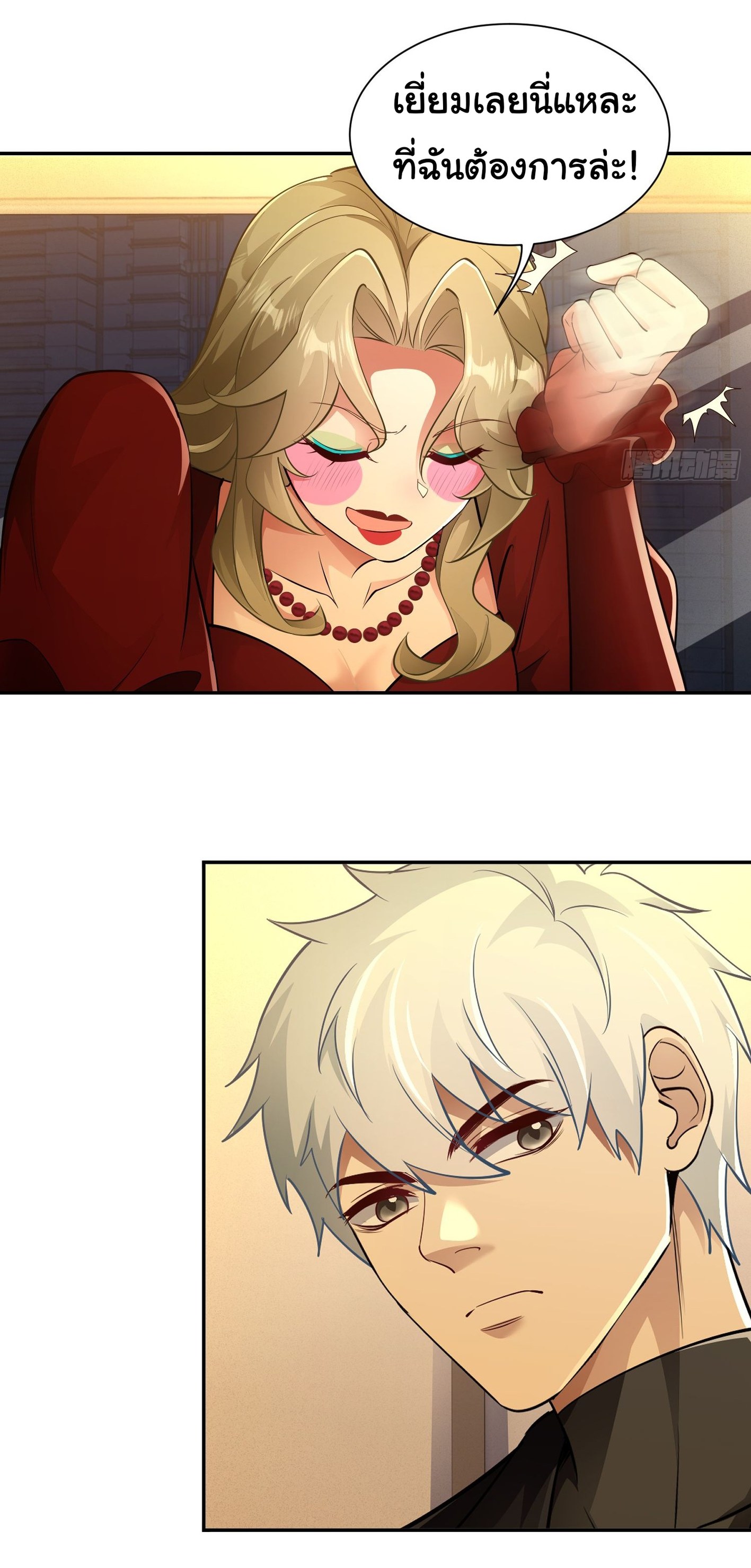 คำสั่งราชามังกร! ตอนที่ 21 หน้า 33