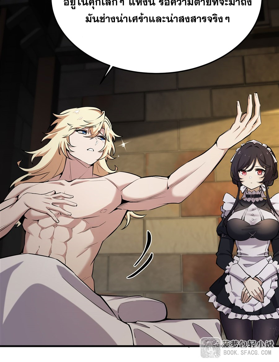 ตัวร้ายผมทองในนิยายตัวเอกหญิงสุดแกร่งก็อยากมีความสุข ตอนที่ 20 หน้า 11