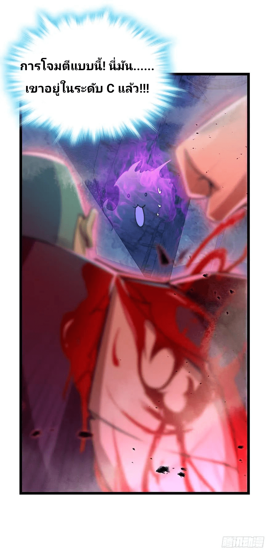 The new life of the Kuan King-ชีวิตใหม่ของราชาจอมกวน ตอนที่ 27 หน้า 26