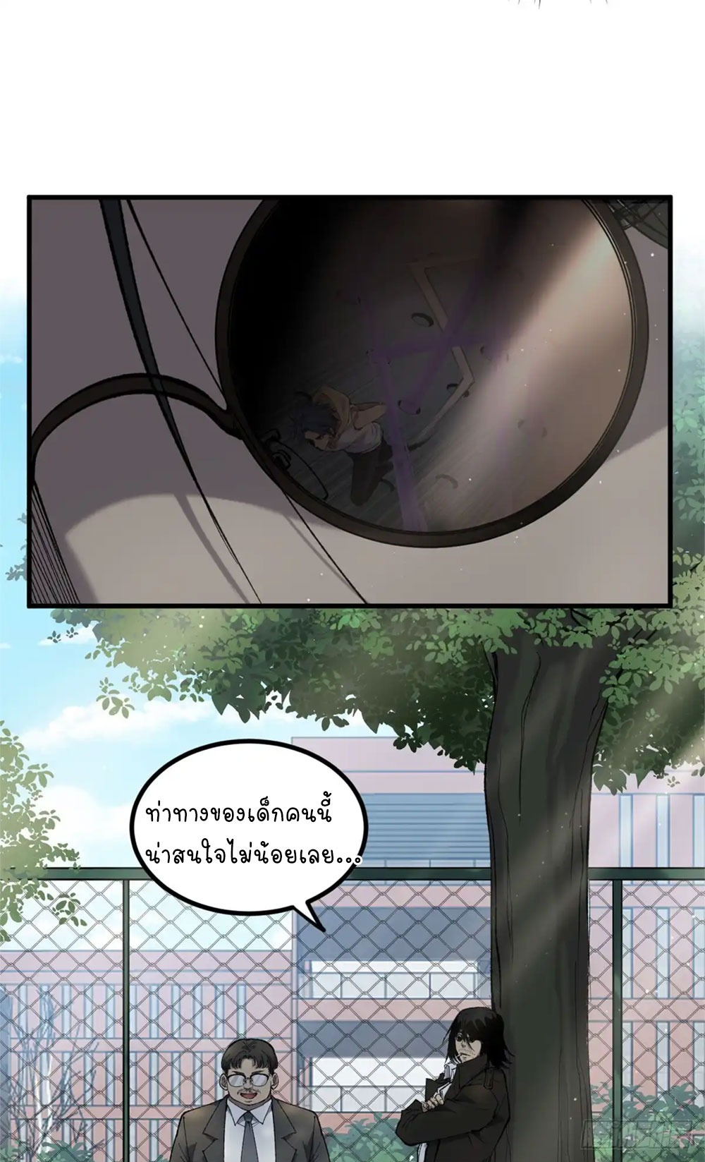 Gatekeeper of the Boundless World | ผู้พิทักษ์ประตูแห่งดินแดนไร้ขอบเขต ตอนที่ 10 หน้า 7