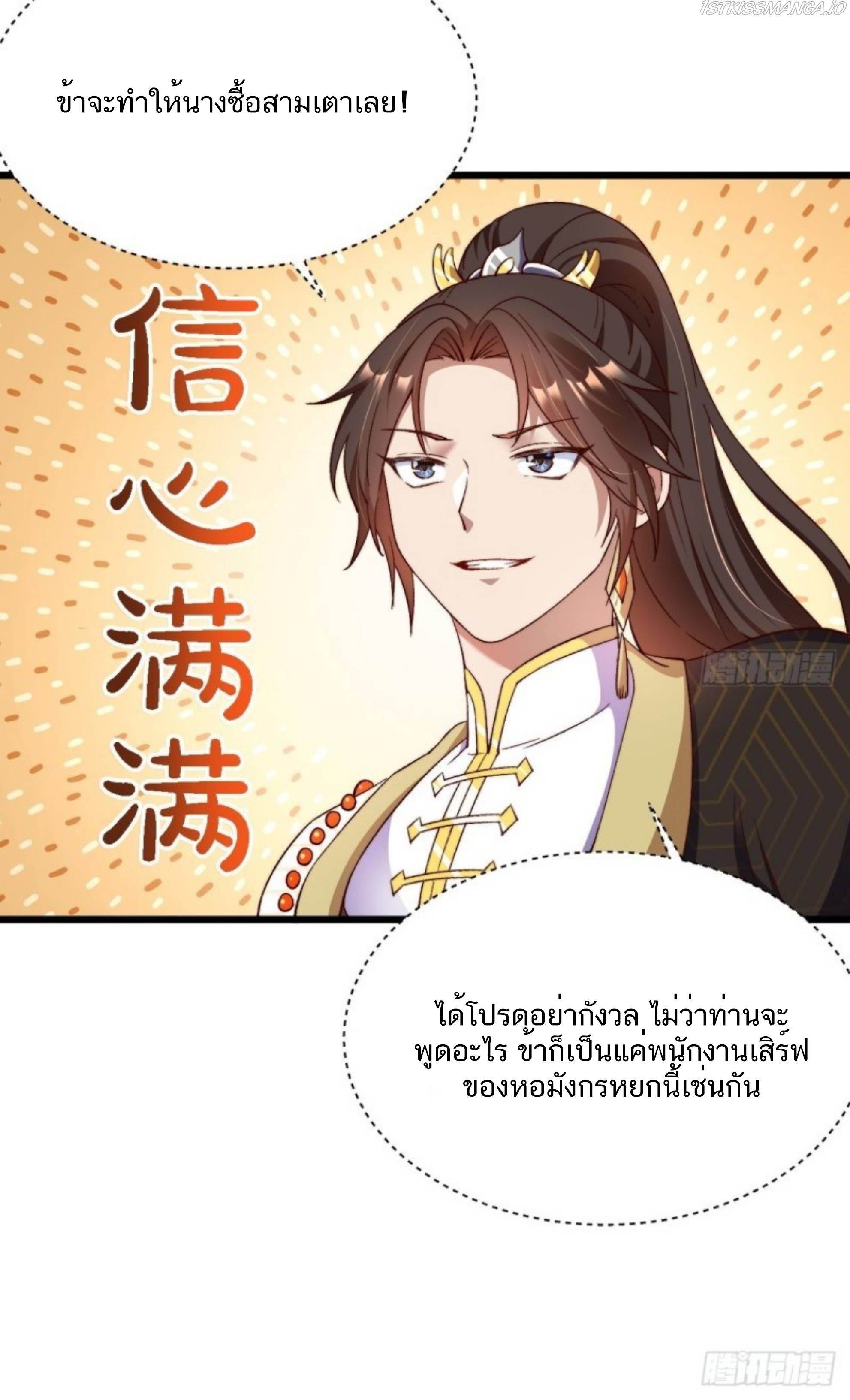 Exclusive Furnace of Future Empresses ตอนที่ 2 หน้า 11