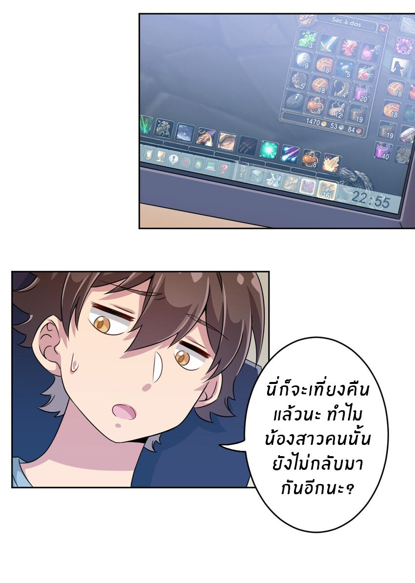 What is the use of God giving me this embarrassing superpower? ตอนที่ 9 หน้า 26