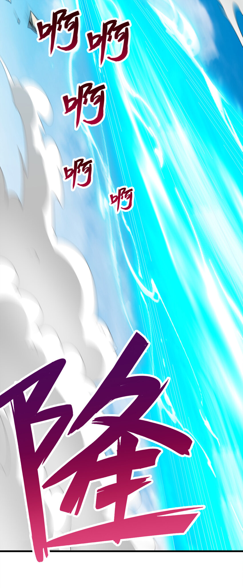 ด้วยเขตแดนกระบี่ ข้าสามารถเป็นเซียนกระบี่ได้ ตอนที่ 80 หน้า 13