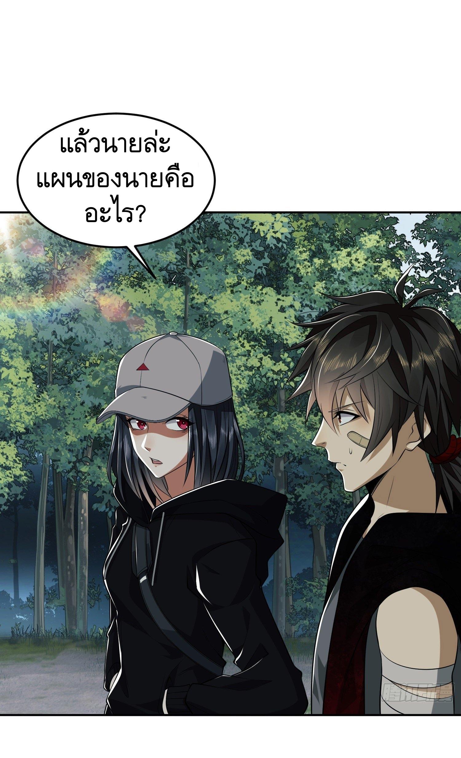 THE FIRST ORDER ตอนที่ 95 หน้า 51