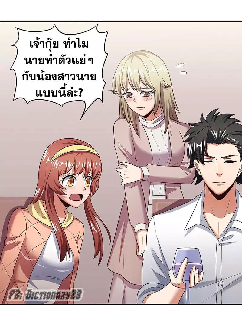 โครตเกรียนเซียนโอสด ตอนที่ 56 หน้า 34