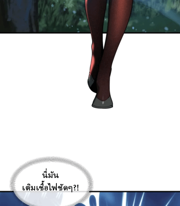 จอมมารสุดแกร่ง ล้างแค้นศิษย์ทรยศ ตอนที่ 65 หน้า 44