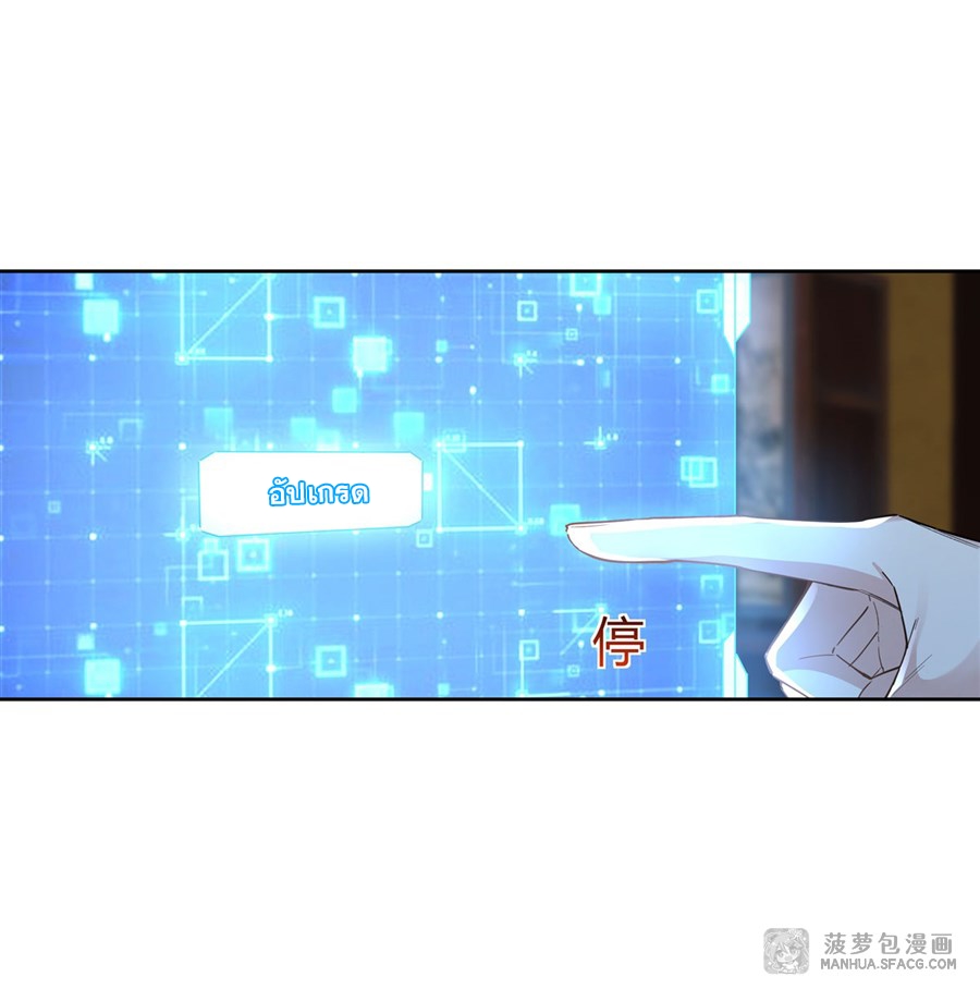 ศิษย์ของข้าล้วนมีอนาคตที่ยิ่งใหญ่ (ชนจีน) ตอนที่ 29 หน้า 7