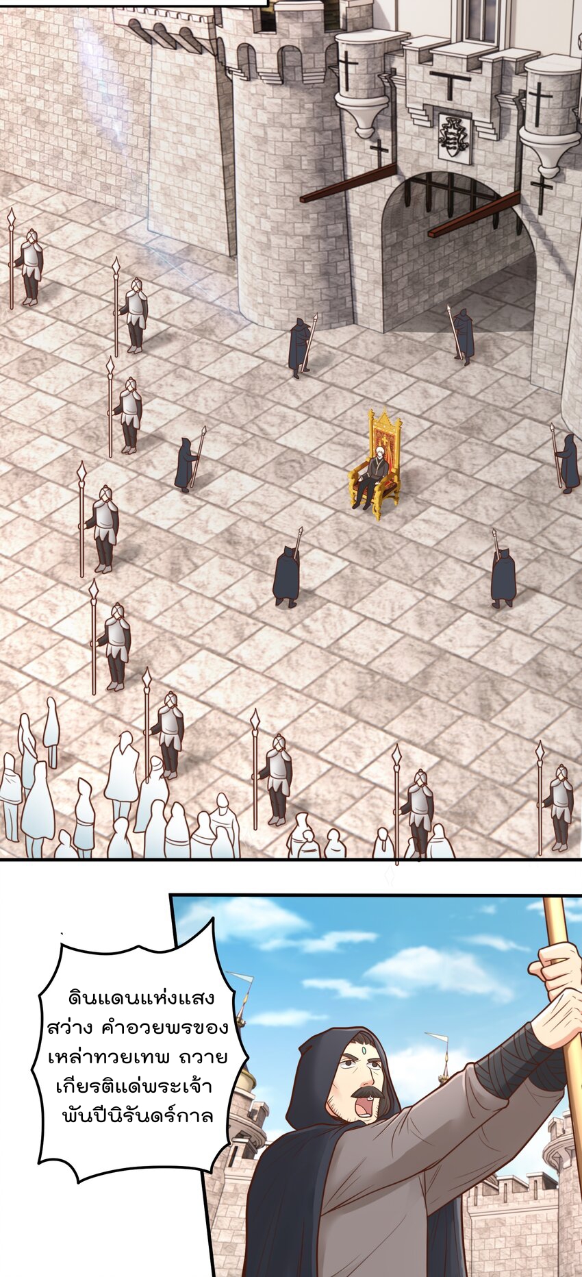 สมบัติทั้งหมดที่ข้าทิ้งไปตอนนี้กลายเป็นผู้หญิงไปซะแล้ว (ชนต้นฉบับ) ตอนที่ 56 หน้า 6