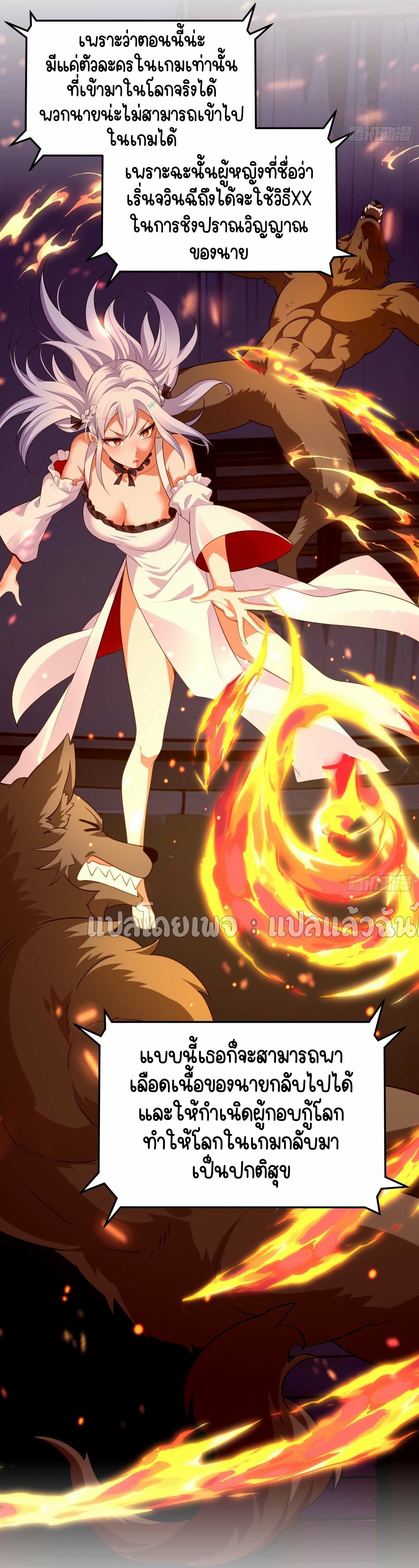 เป้าหมายของฉันคือเปิดฮาเร็มในต่างโลก ตอนที่ 2 หน้า 44