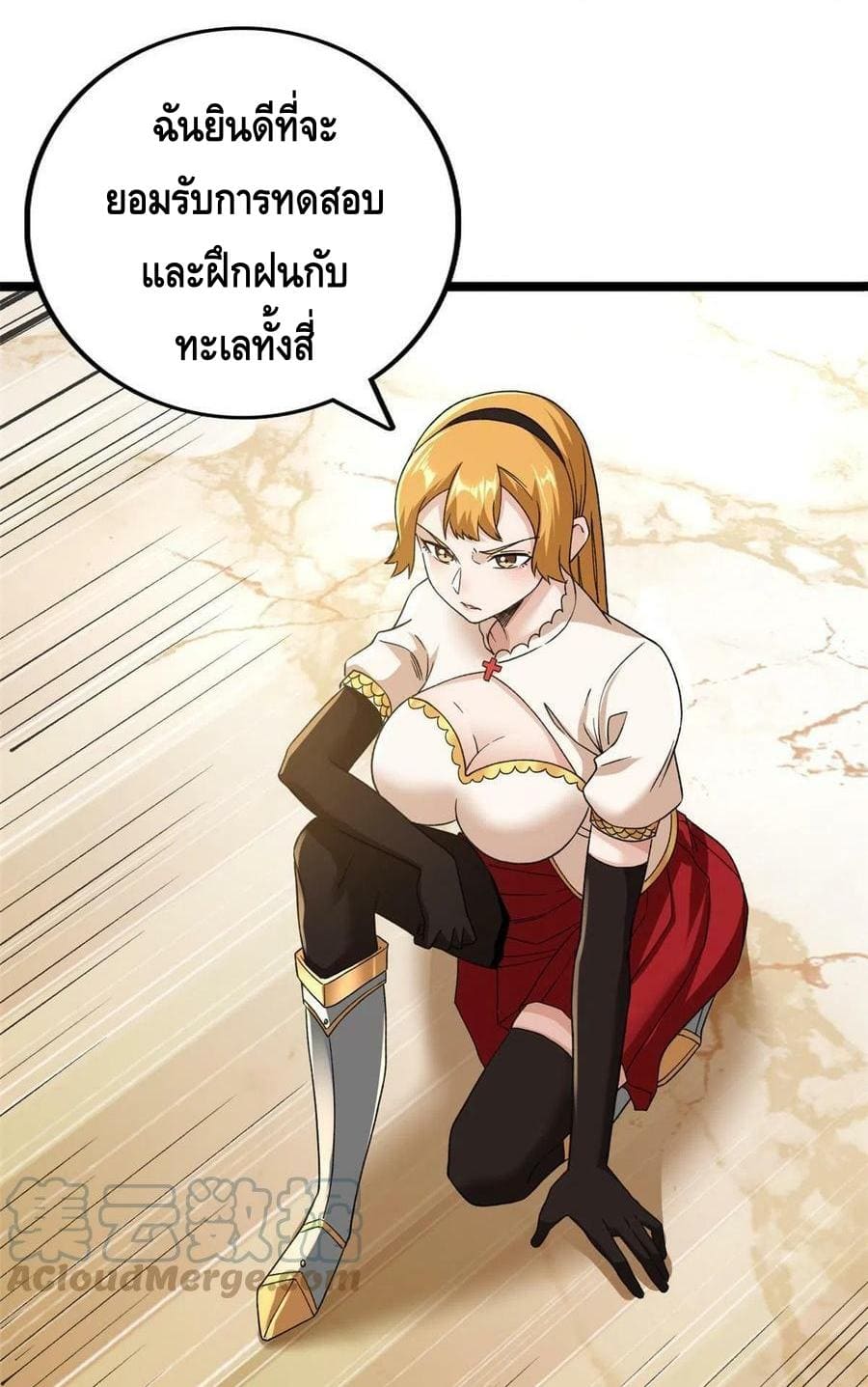 I have 999 skills ตอนที่ 97 หน้า 22