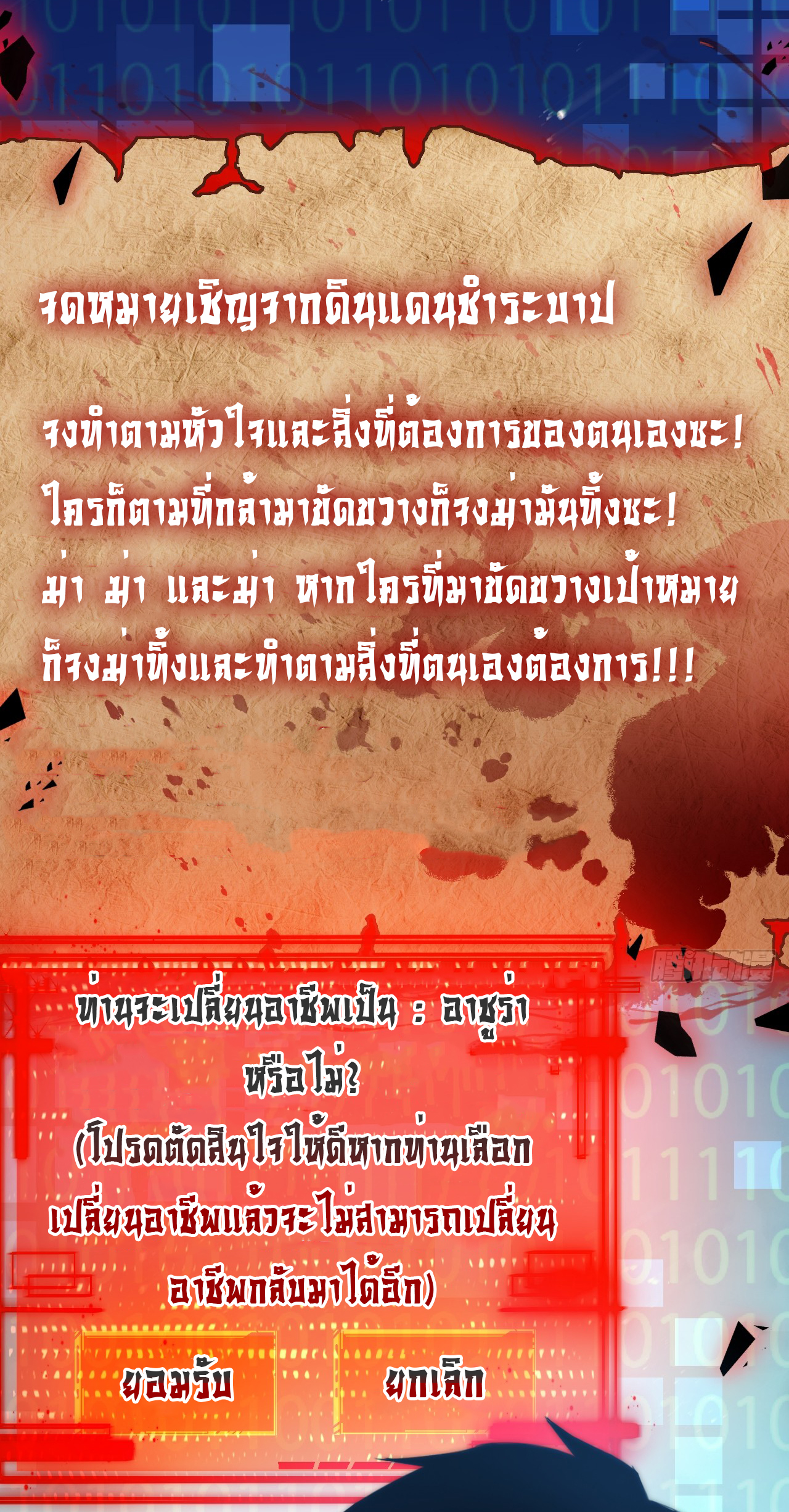 I'm the boss in Magic Moon ตอนที่ 3 หน้า 11