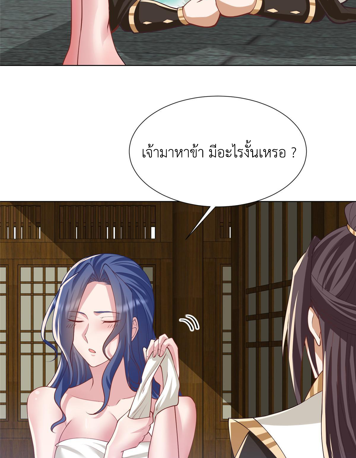 (ชนจีน) Dragon Master (จูหมิง นักรบเซียนมังกร) ตอนที่ 209 หน้า 19