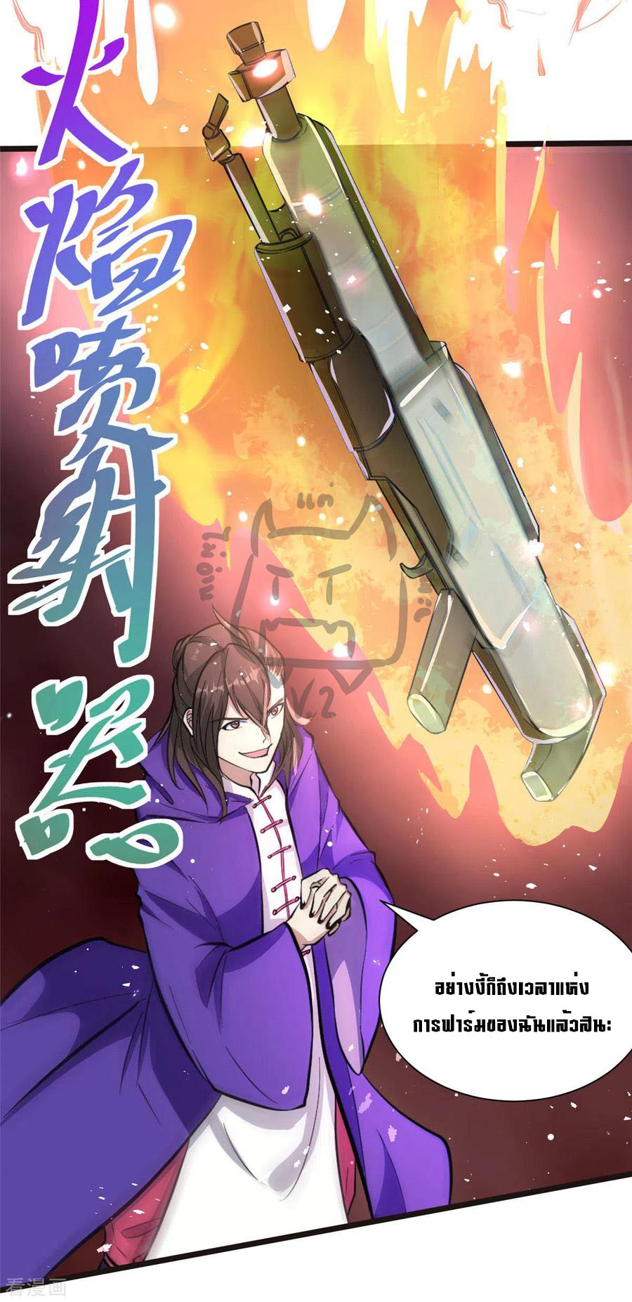 1.ข้าคือเทพพระเจ้าฮาเร็มในเกมนี้ ตอนที่ 3 หน้า 22