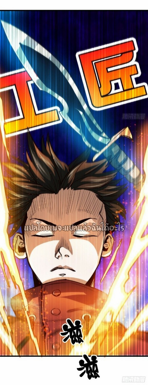 รูเล็ตเวิลด์ สุ่มไอเทมเอาชีวิตรอด ตอนที่ 68 หน้า 4