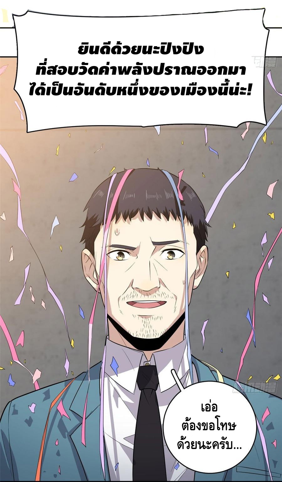 Global Martial ART ตอนที่ 20 หน้า 27