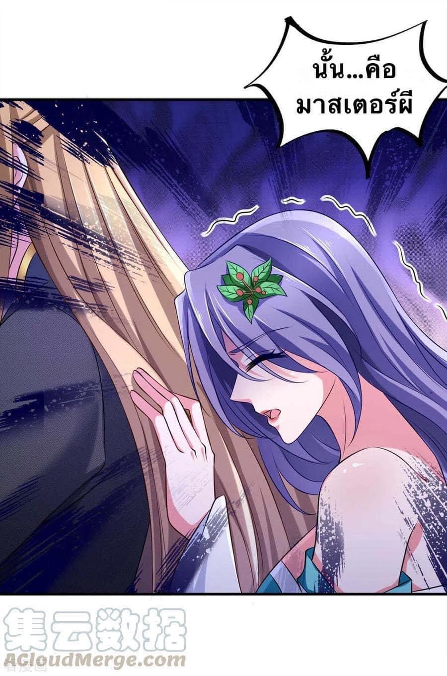 ระบบโครตเกรียน คะแนนล้านล้าน (ฮาเร็ม) ตอนที่ 50 หน้า 9