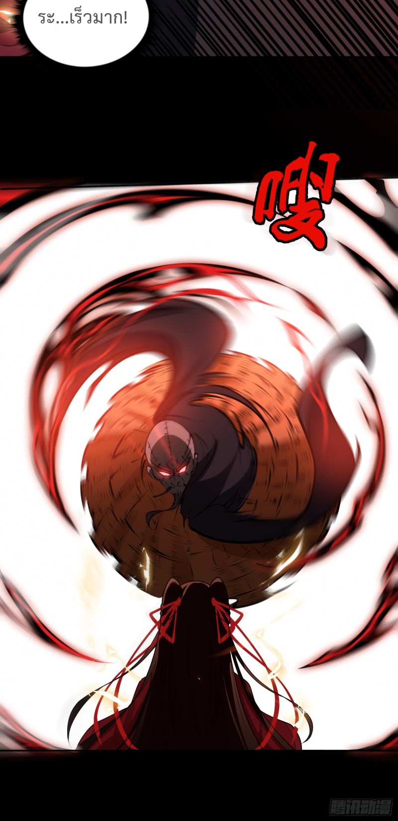 ผู้ฝึกเต๋าอันยิ่งใหญ่แต่ไร้นาม ตอนที่ 8 หน้า 25