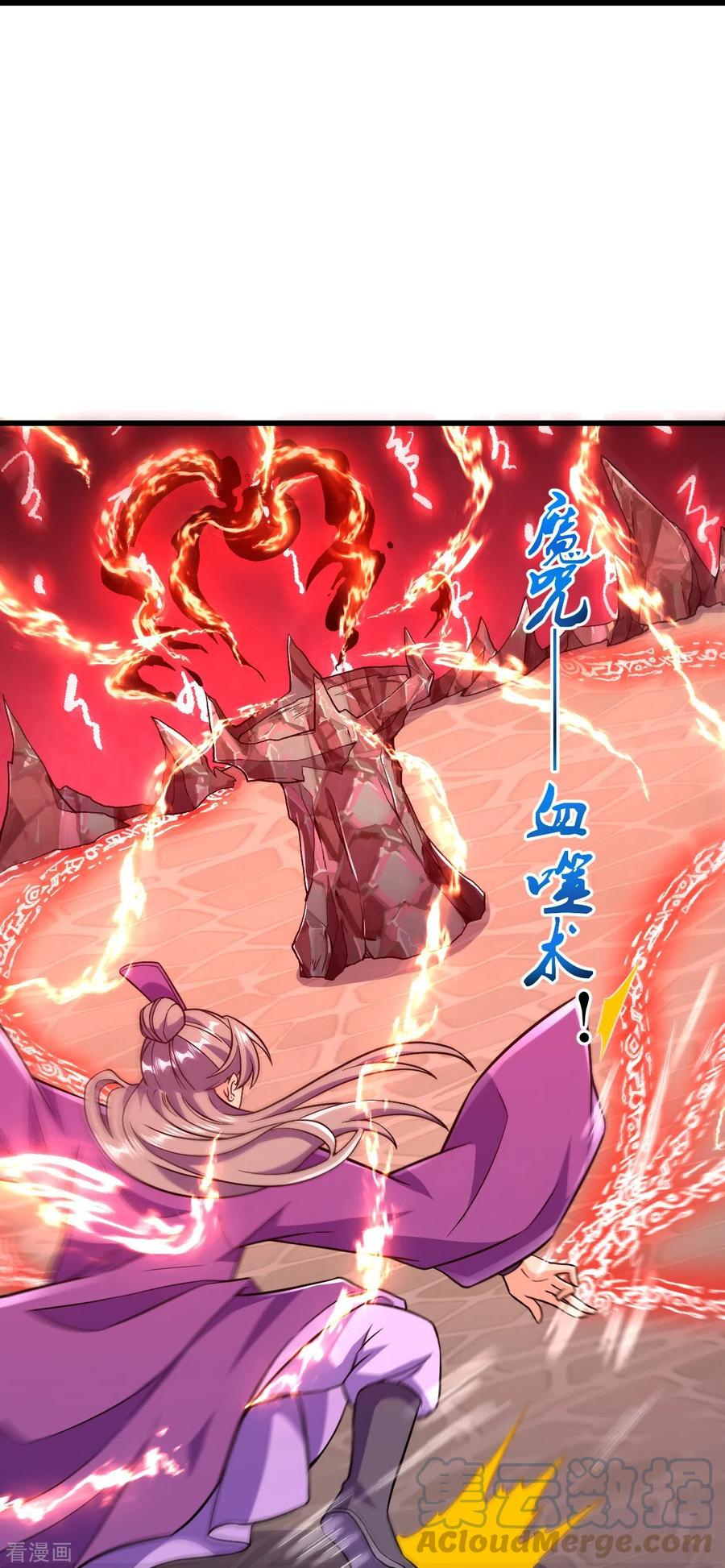 บรรพบุรุษผู้ขัดเกลากายา (ทันจีน) ตอนที่ 47 หน้า 9