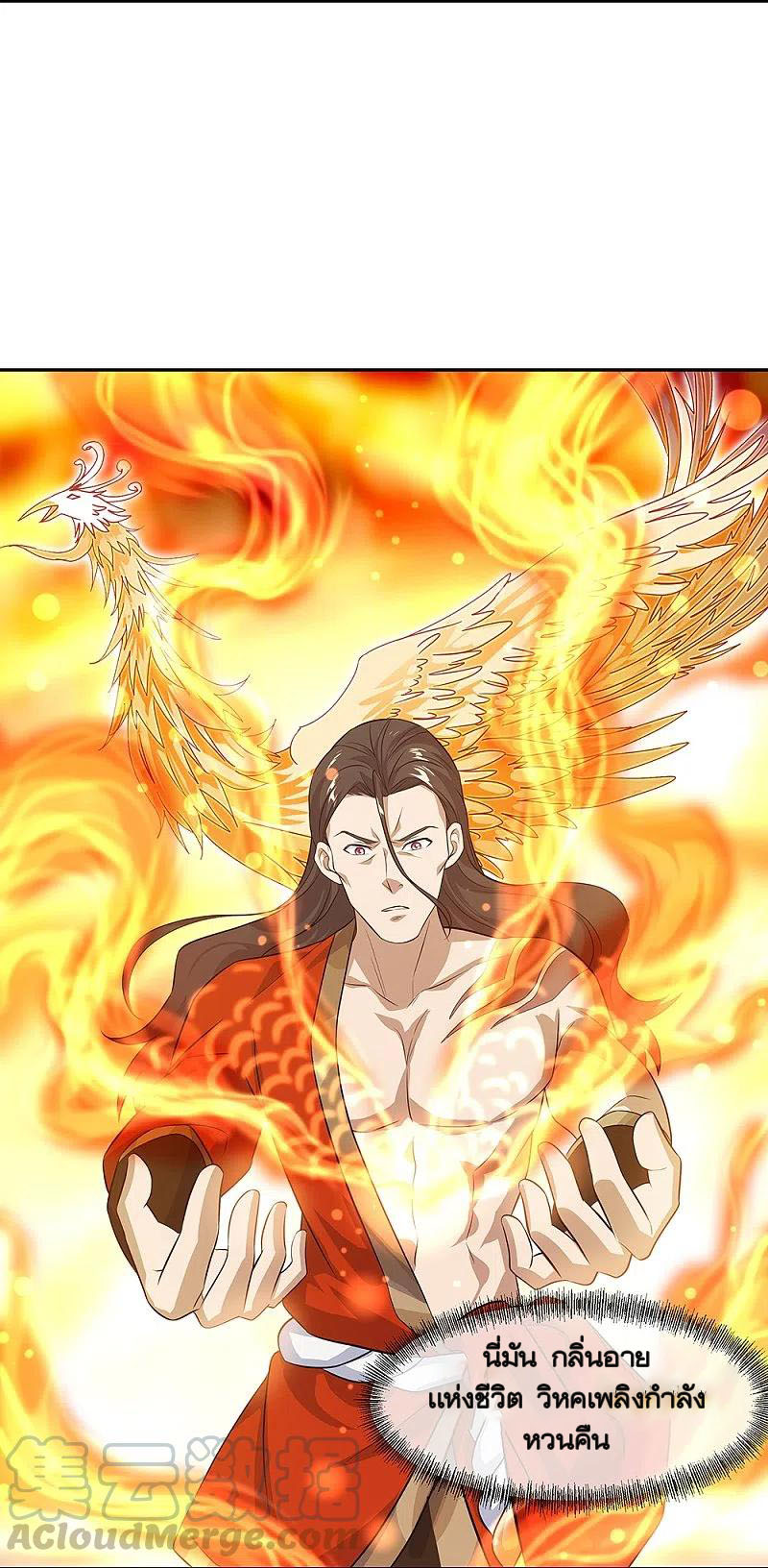 peerless battle spirit ตอนที่ 334 หน้า 19