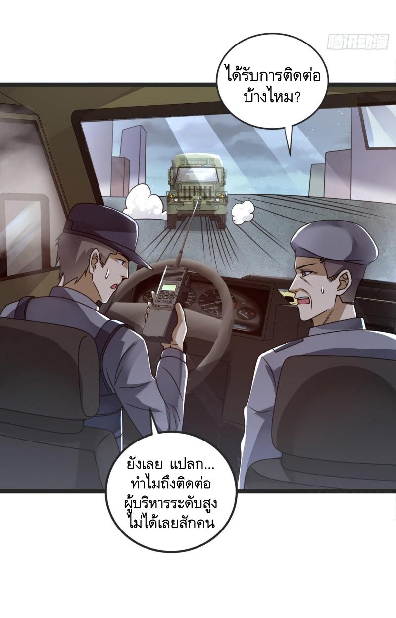 THE FIRST ORDER ตอนที่ 241 หน้า 24