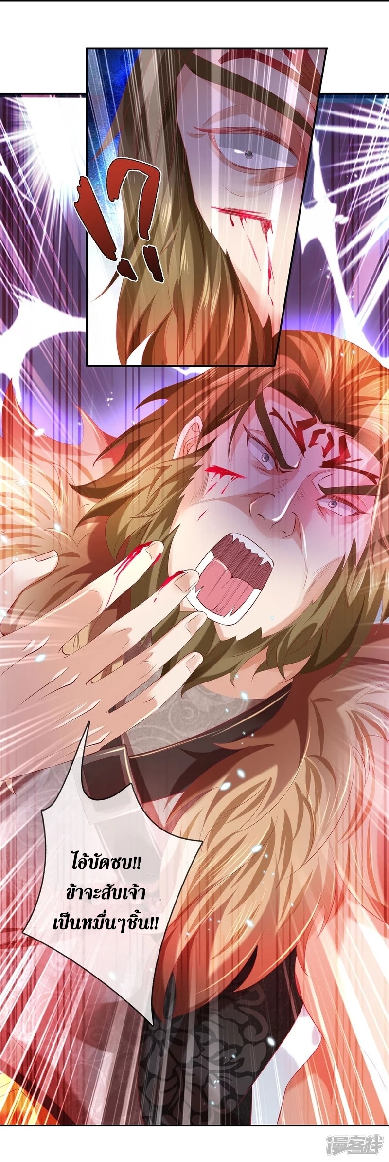 Sky Sword God ตอนที่ 33 หน้า 34