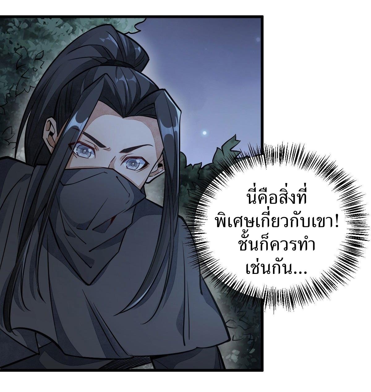 Lan Ke Qi Yuan ตอนที่ 24 หน้า 41