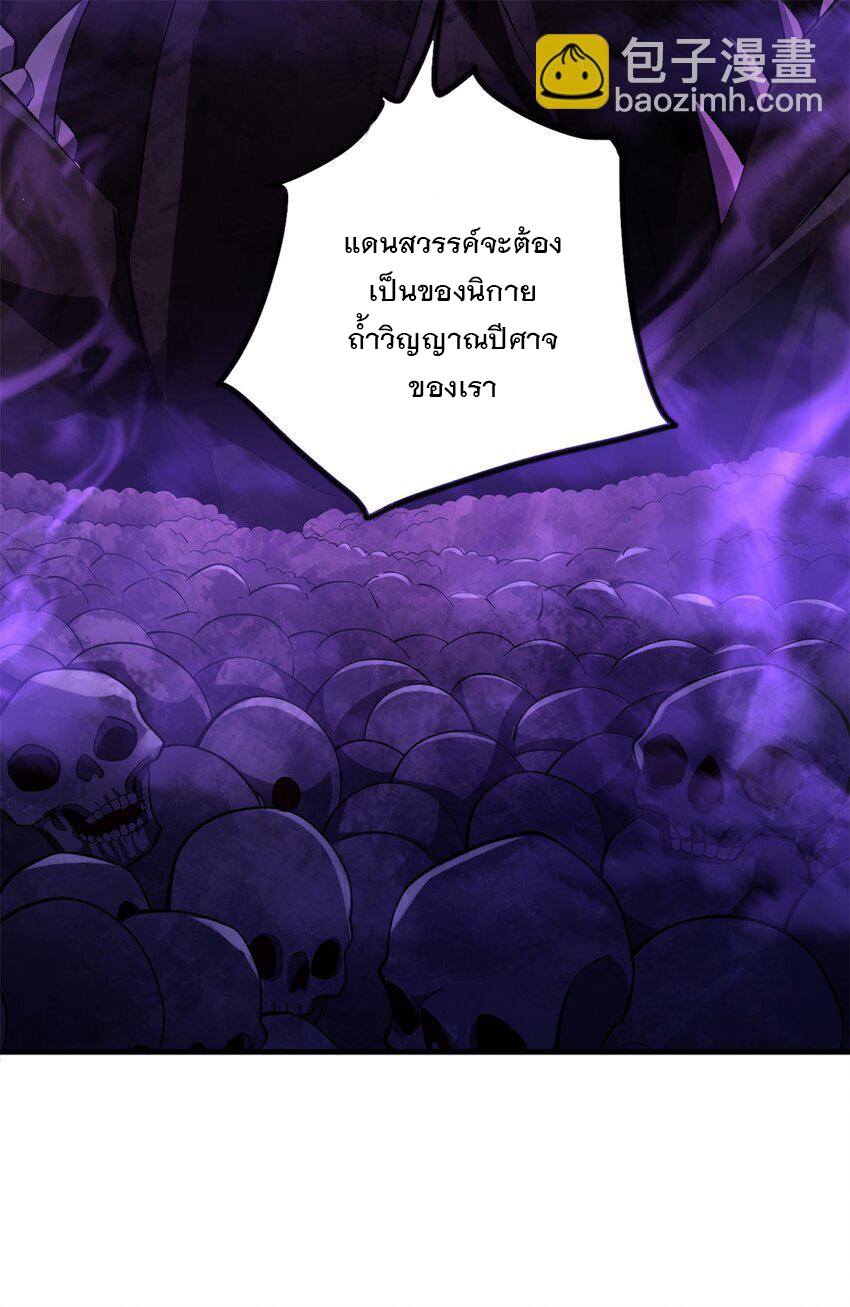 ด้วยเขตแดนกระบี่ ข้าสามารถเป็นเซียนกระบี่ได้ ตอนที่ 47 หน้า 10