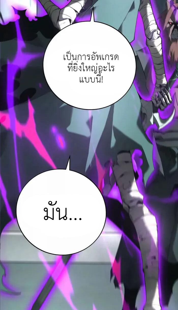 ยอดคน ณ โลกออนไลน์ ตอนที่ 14 หน้า 27