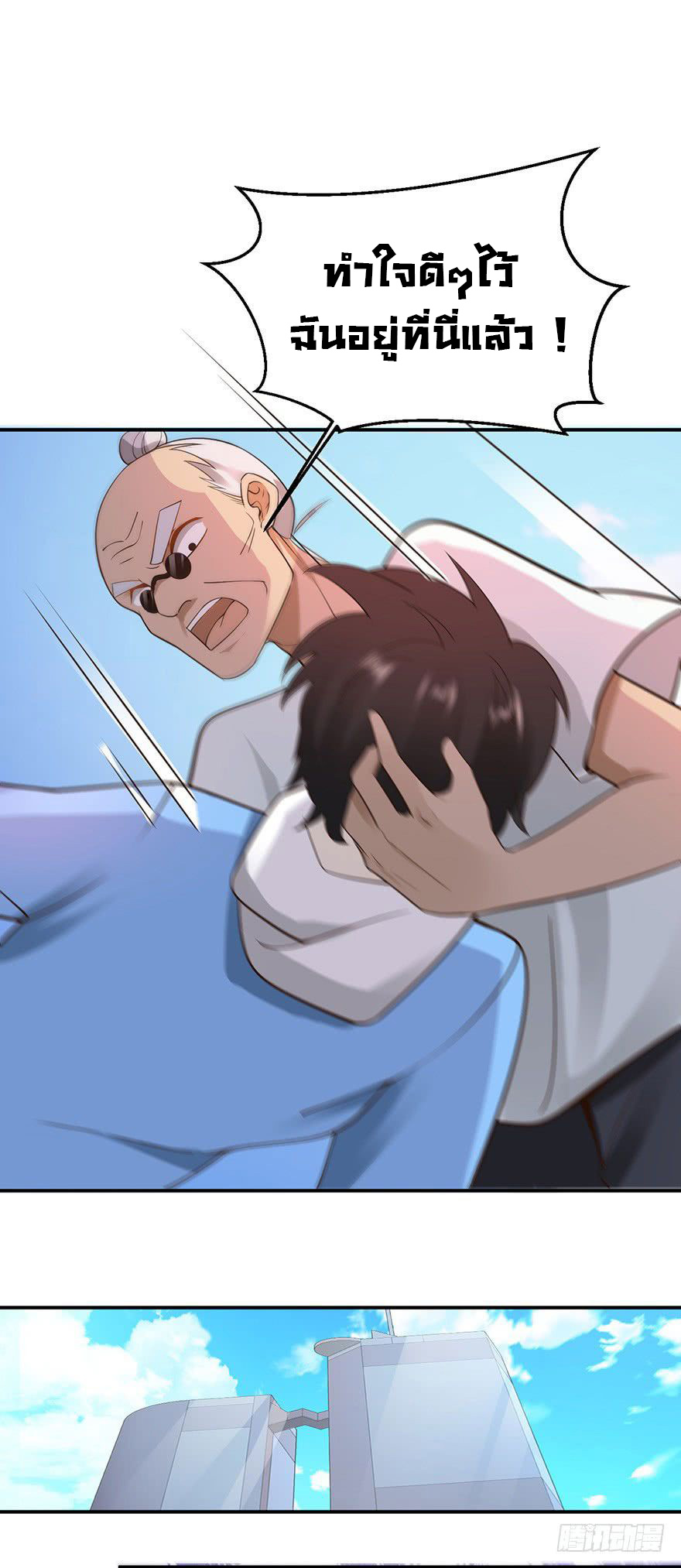ยัยผู้หญิงคนนี้ ก็คือแฟนสาวของผม ตอนที่ 41 หน้า 2