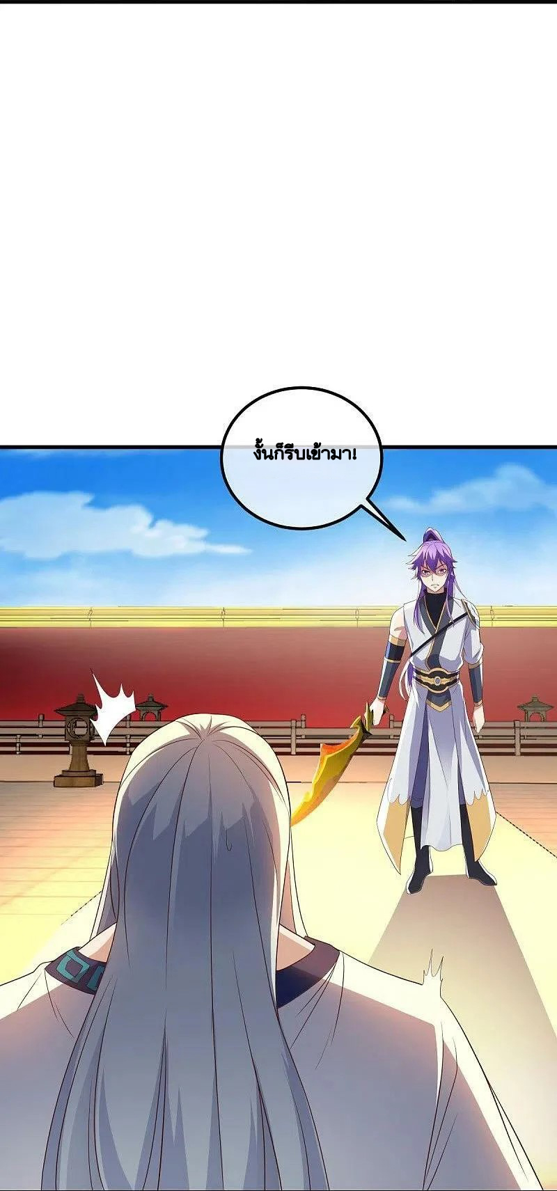 peerless battle spirit ตอนที่ 491 หน้า 35