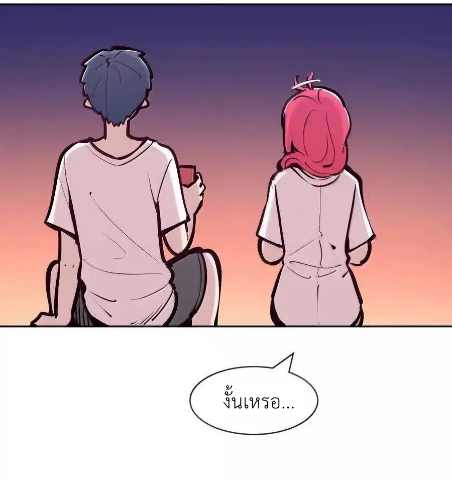 Demon x Angel can't get along! ตอนที่ 139 หน้า 42