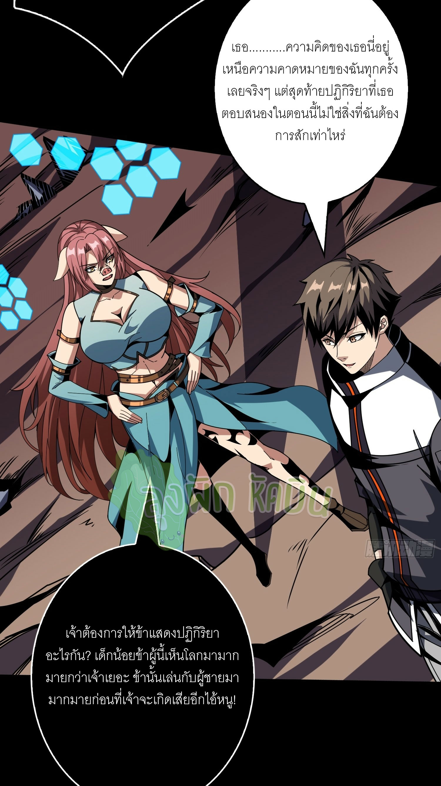 (ชนจีน) IT STARTS WITH A KINGPIN ACCOUNT - จุติจอมราชัน ตอนที่ 426 หน้า 18