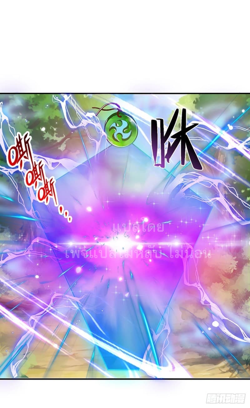 ราชันย์เทพยุทธ์มังกรผงาดฟ้า ตอนที่ 14 หน้า 3