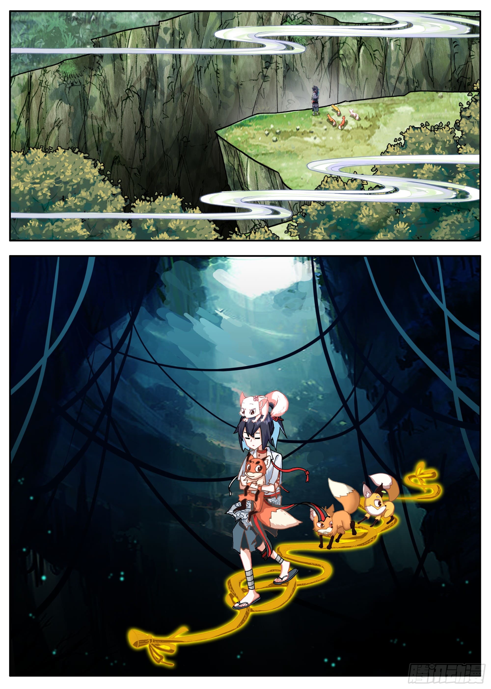 หลินหยวนสิง ตำนานจิ้งจอกเมฆา ตอนที่ 33 หน้า 4