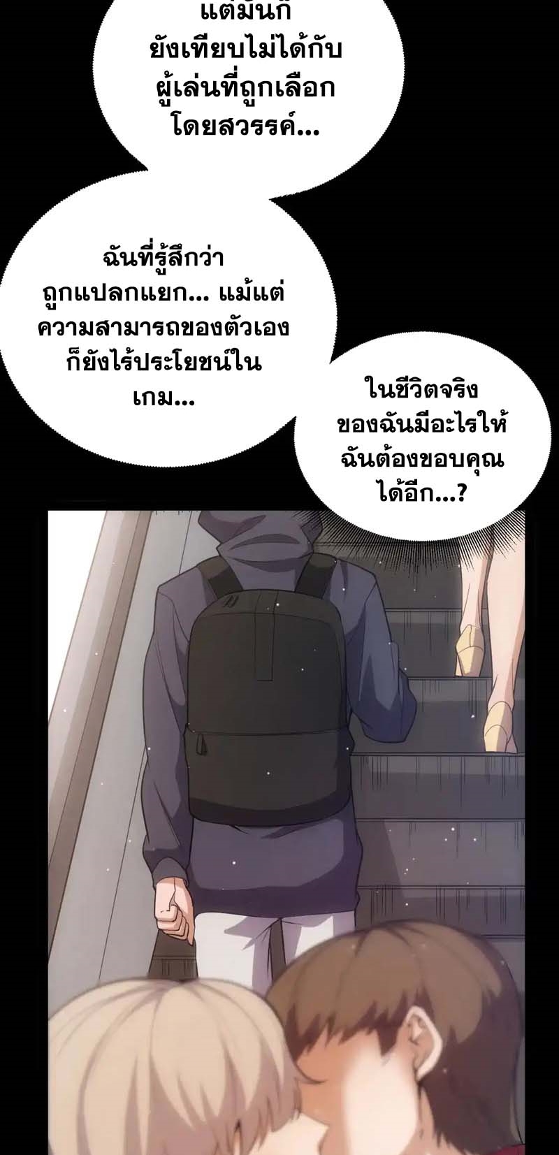 จอมโจรเงาแห่งแดนสวรรค์ ตอนที่ 1 หน้า 5
