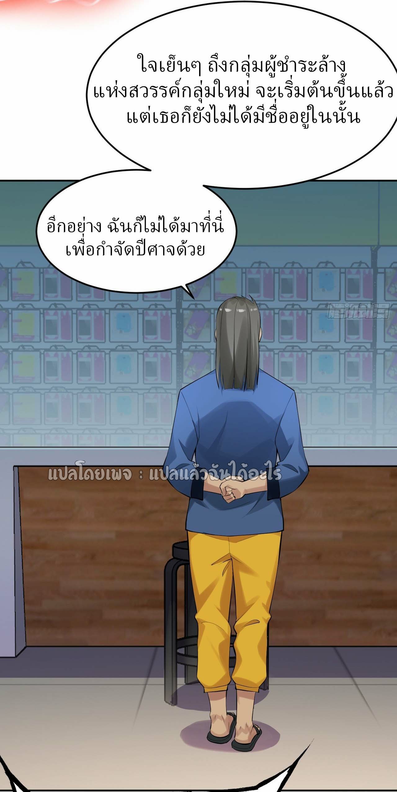 แฟนของผมระดับตำนานทั้งนั้น ตอนที่ 4 หน้า 6