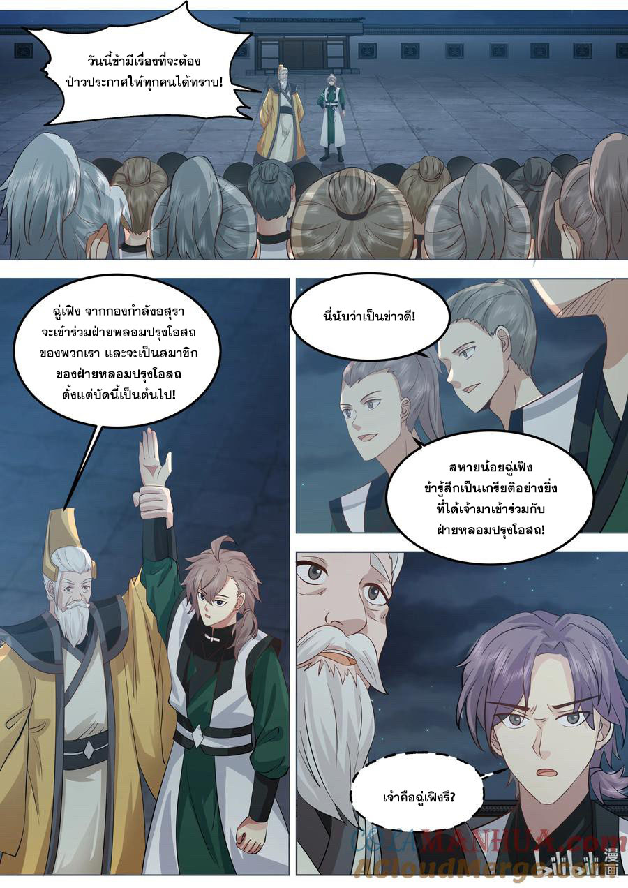 เทพสายฟ้า ราชาสงคราม ตอนที่ 772 หน้า 6