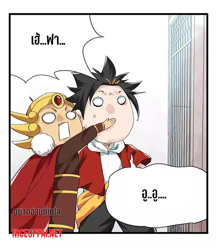 หอคอยสู่สวรรค์ ตอนที่ 27 หน้า 12