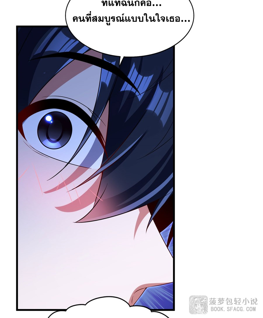 Shut Up, Evil Dragon! I don't want to raise a child with you anymore ตอนที่ 38 หน้า 41