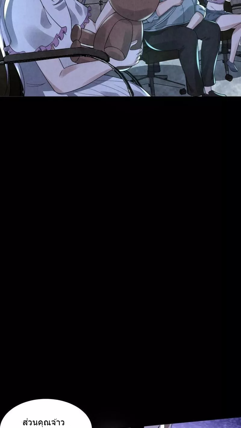 Overly Ferocious of Being Cautious ตอนที่ 70 หน้า 12