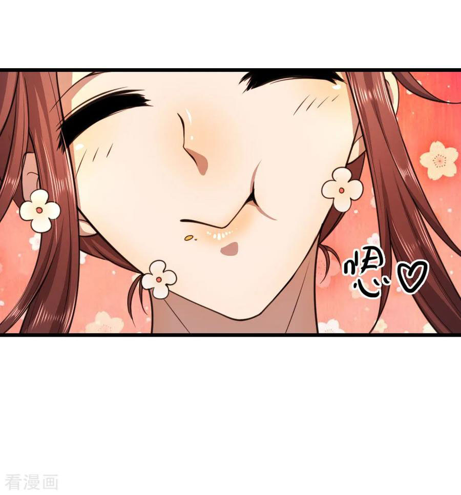 มหาเทพเซียนหมอ ตอนที่ 104 หน้า 22