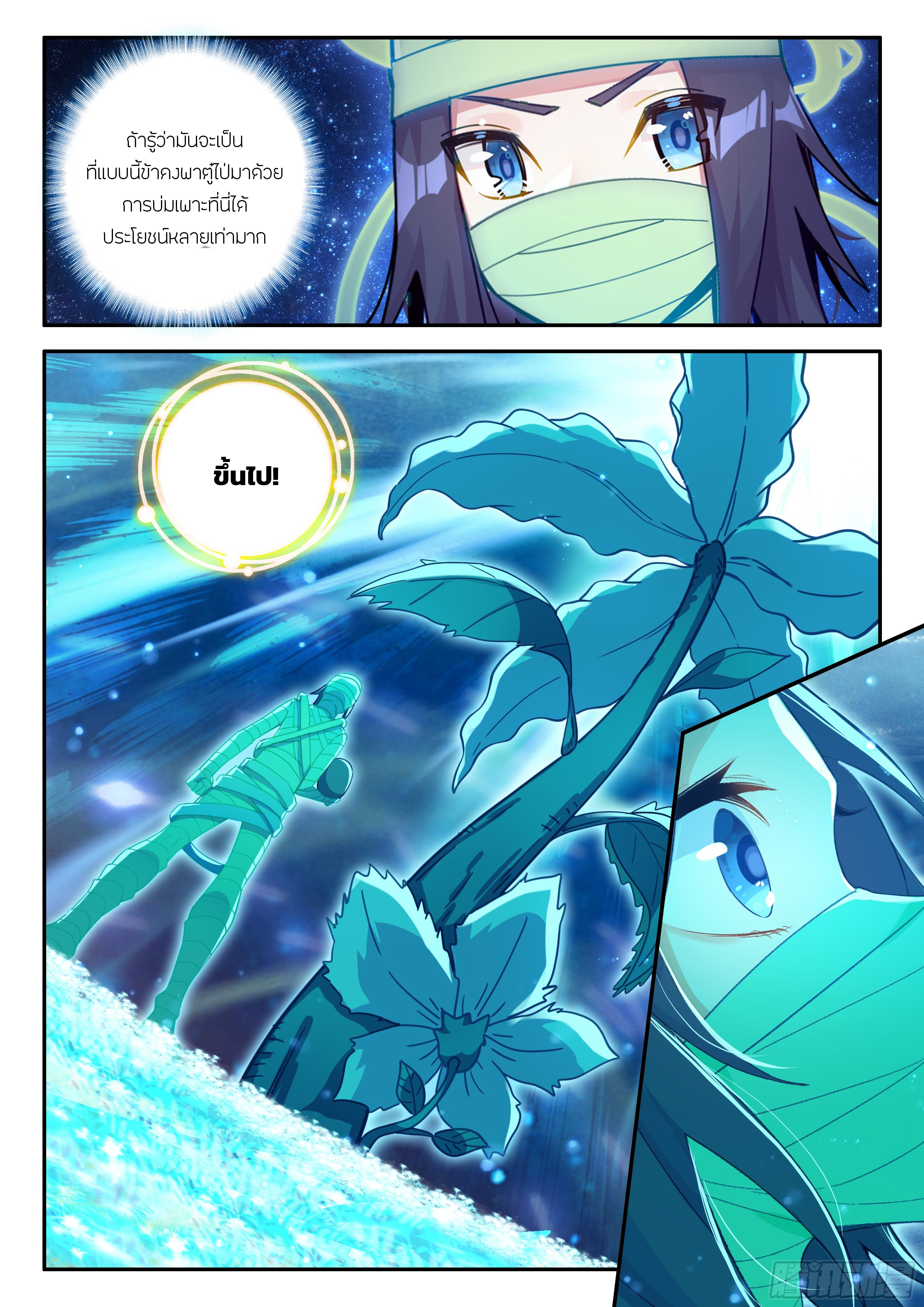 Douluo Dalu 5 - Rebirth of Tang san ตอนที่ 155 หน้า 16