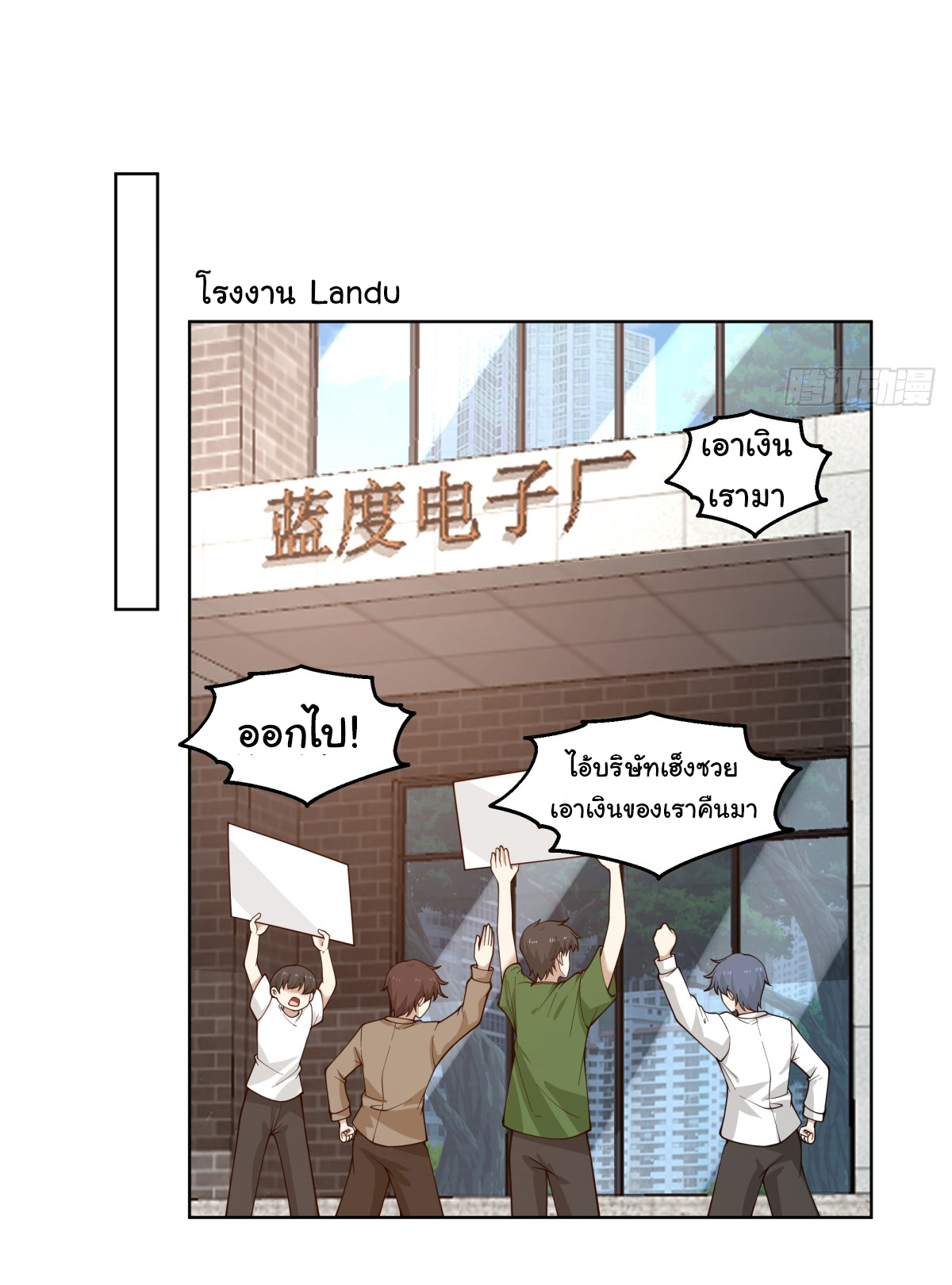 ผมไม่ได้อยากกลับมาเกิดใหม่เลยจริงๆ ตอนที่ 96 หน้า 5
