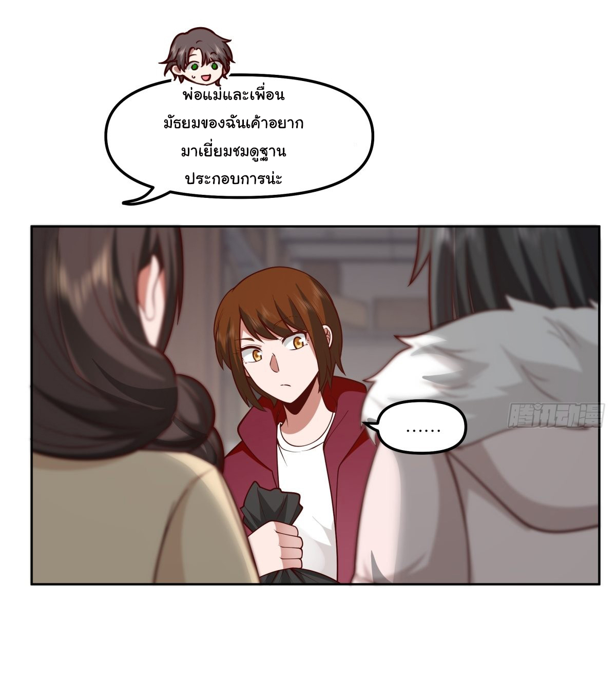 ผมไม่ได้อยากกลับมาเกิดใหม่เลยจริงๆ ตอนที่ 31 หน้า 56