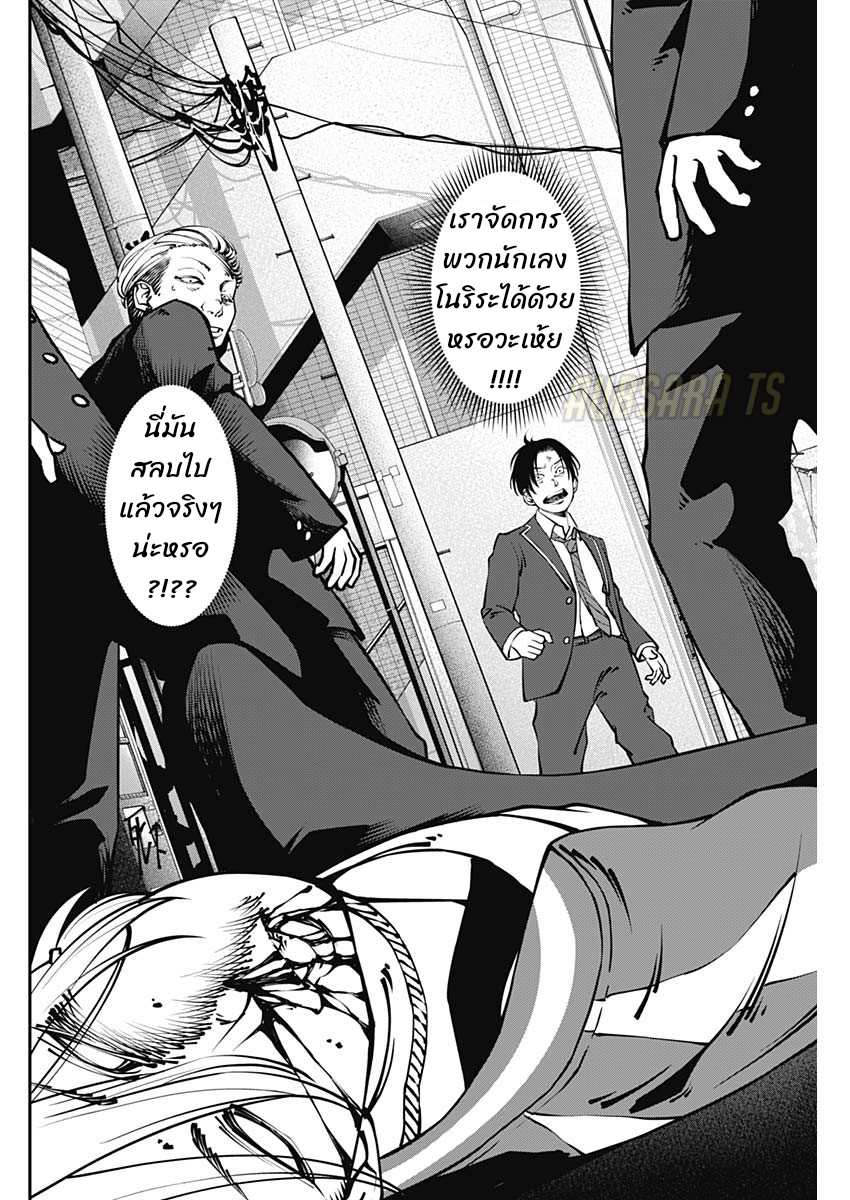 เมื่อโลกนี้อัปเดต ตอนที่ 3 หน้า 2