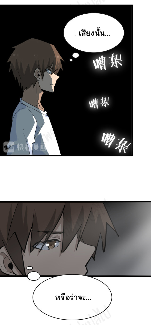 Sanjie Taobao Store ระบบร้านค้าเทพเจ้า ตอนที่ 171 หน้า 36