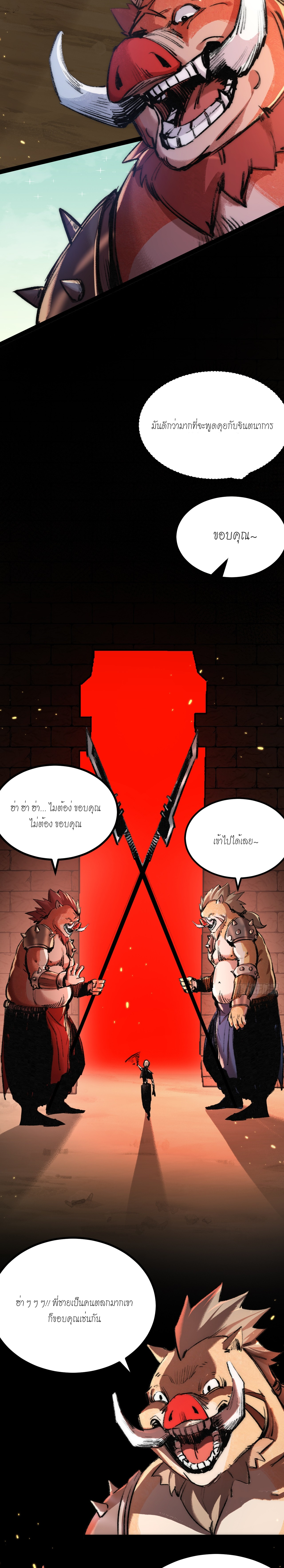 ซานเยว่ ตอนที่ 3 หน้า 42